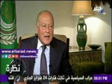 صدى البلد | أبو الغيط: إفلاس الجامعة العربية يعني ضياع بيت العرب