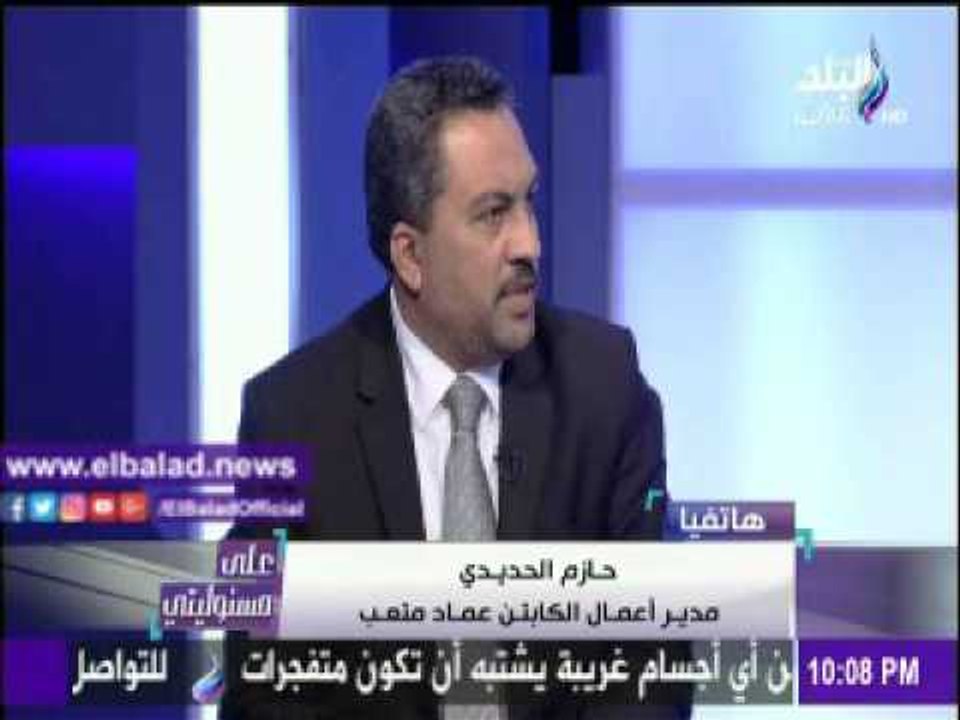 صدى البلد |عماد متعب وثق شهادته بالشهر العقاري حول أحد المتهمين في مذبحة بورسعيد