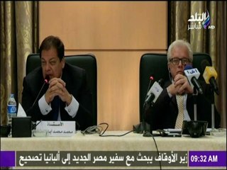 صباح البلد - اجتماع مجلس الأعمال المصرى الأوروبى برئاسة الأستاذ محمد أبو العينين