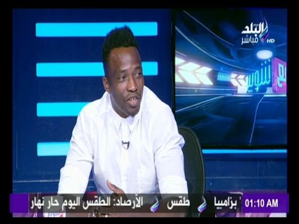 -مع شوبير - جون اوتاكا لاعب الإسماعيلي لـ مع شوبير : سعيد برجوعى لمصر مرة أخري
