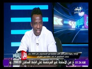 -مع شوبير - جون اوتاكا  لـ مع شوبير :  أتمنى إنتاج فيلم تسجيلي لمسيرة كفاحي ليتعلم منها الصغار