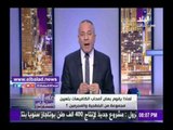 صدى البلد | أحمد موسى على الهواء:«صاحب الكافيه لازم يتحاكم واللى قتل محمود هرب»