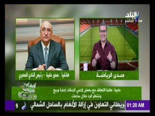 رئيس النادي المصري :أشكر أ / محمد أبو العنين علي أنهاء أزمة الاعب عبدالله بيكا من صفوف سيراميكا