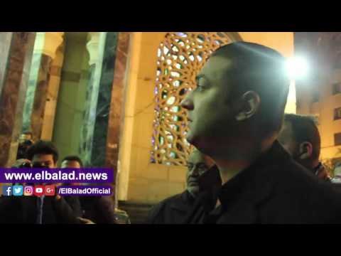 صدى البلد | ميدو وطارق العريان في عزاء والد أمير كرارة