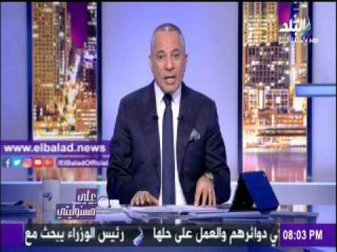 صدى البلد |أحمد موسى: وسائل الإعلام العالمية تحتفي بزيارة ميسي لمصر