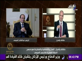 حقائق وأسرار - مصطفي بكرى لـ الرئيس السيسي " عايزين ثورة على الفساد والمحسوبية "