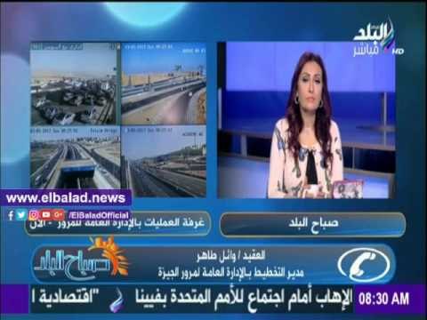صدى البلد |تعرف على الحركة المرورية ومناطق الكثافات بالجيزة