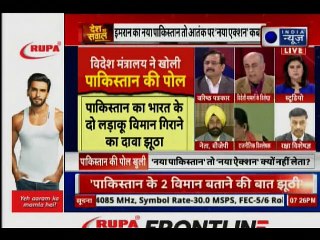 Shah Mehmood Qureshi Exposes Pakistan Over IAF Strike नया पाकिस्तान तो नया एक्शन क्यों नहीं लेता?