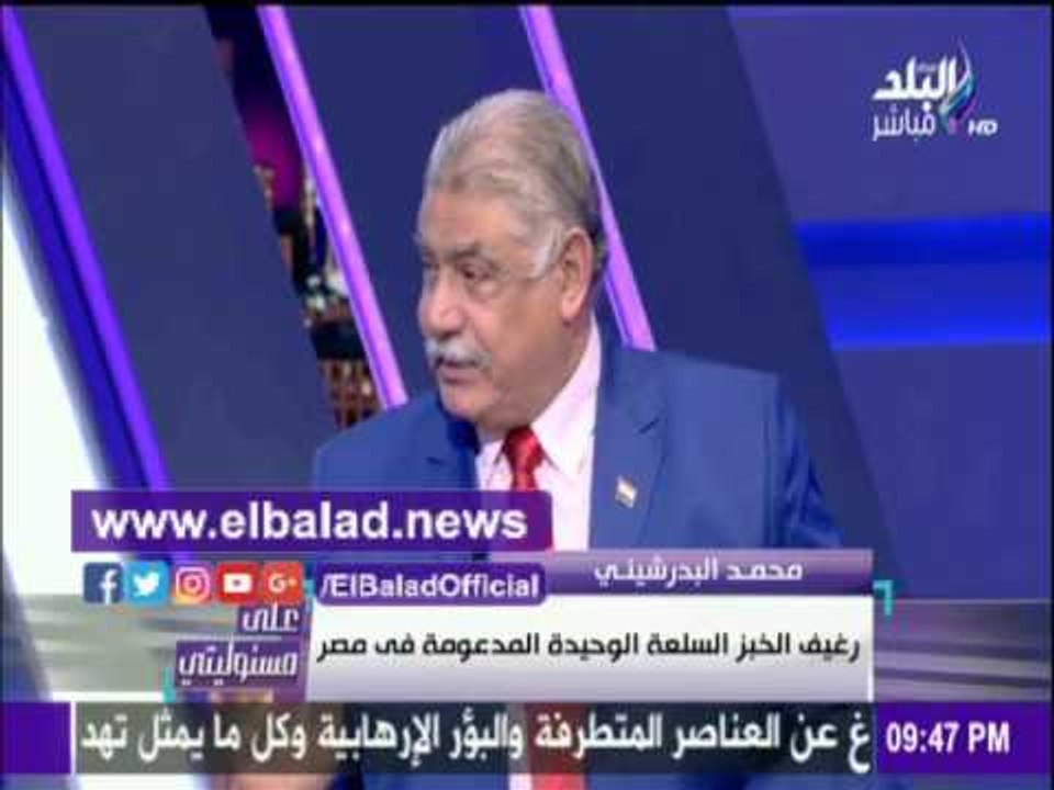 صدى البلد |محمد البدرشيني: لايوجد شيء مدعم في م...