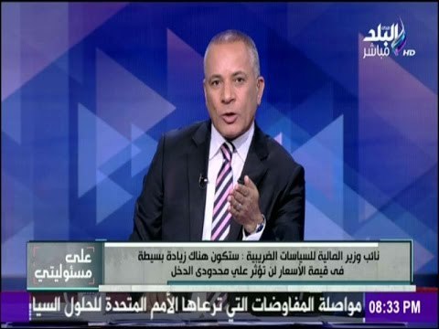 على مسئوليتي - نائب وزير المالية : لا نية لزيادة أسعار البنزين أو السولار