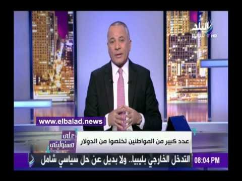 صدى البلد | أحمد موسي: الإحتياطي النقدي سيصل 31 مليار دولار قريبا