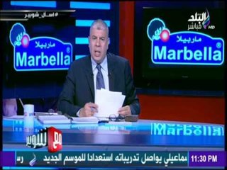 شوبير  لـ "مجلس النواب": لا تستطيع أن تحاسب أي اتحاد ولن تنشأ قوانين لمحاسبتهم | مع شوبير