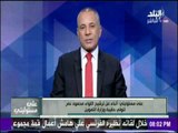 على مسئوليتي - أحمد موسى يعلن عن أسماء المرشحين لتولي حقيبة وزارة التموين
