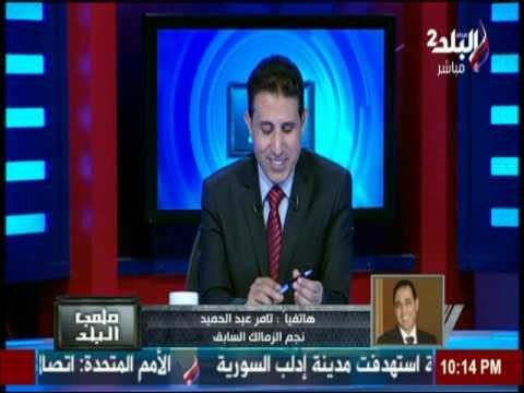 تعليق تامر عبد الحميد على حكم حبس حازم الهواري وسحر الهواري في قضية الاستيلاء على المال العام