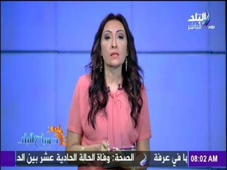 Скачать видео: صباح البلد - الإعلامية رشا مجدى توجة رسالة شكر لرئيس الوزراء على هذا القرار