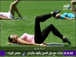 صباح البلد - تمارين لشد البطن