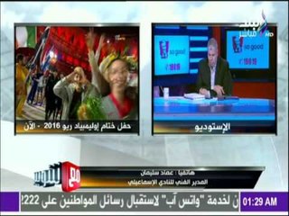 عماد سليمان مدير فني للأسماعيلي والقرارات الهامة بعد تولية تدريب الدراويش  | مع شوبير