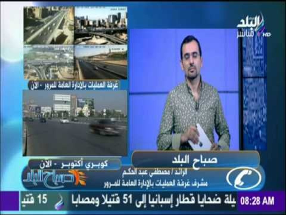 صباح البلد - شاهد استعدادات الإدارة العامة للمرور للسيطرة على حالة المرور في عيد الأضحى