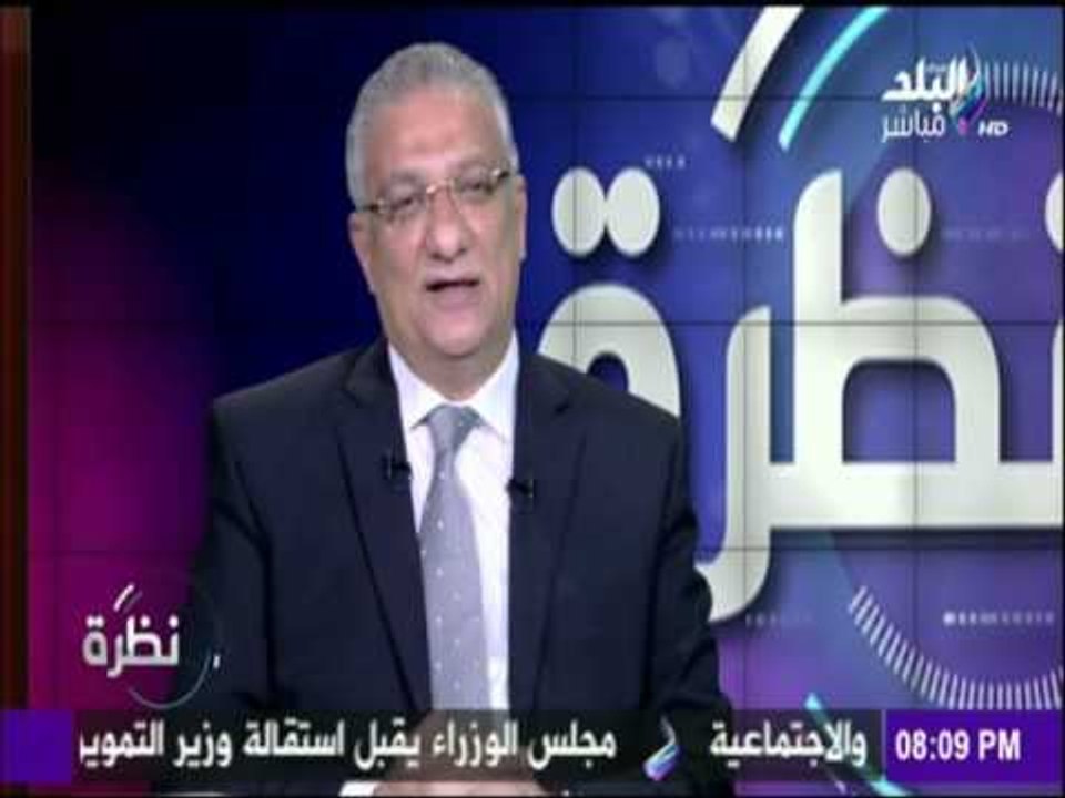 نظرة | وزير التنمية المحلية : الوزارة مهمة صعبة...وزى ما بيقولوا لا حمد ولا شكر .