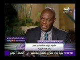 صدى البلد | رئيس التليفزيون الزامبي: أسعود إلى بلادي بصورة مختلفة عن مصر