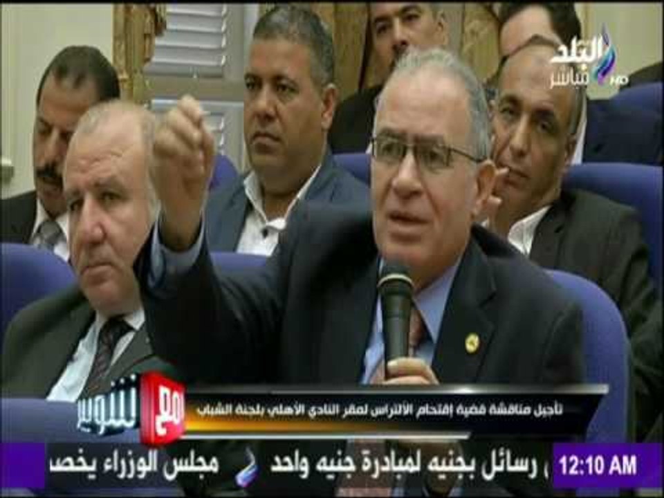 مع شوبير - مشاجرات بلجنة الشباب وتأجيل مناقشة اقتحام الالتراس مقر النادي الاهلي