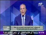 على مسئوليتي - أحمد موسى: لم يتم اختراق حسابي على تويتر وحذفته لهذه الأسباب