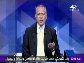 Скачать видео: أحمد موسى يطالب رئيس البرلمان بكشف كل من يريد إسقاط البرلمان امام الرأي العام