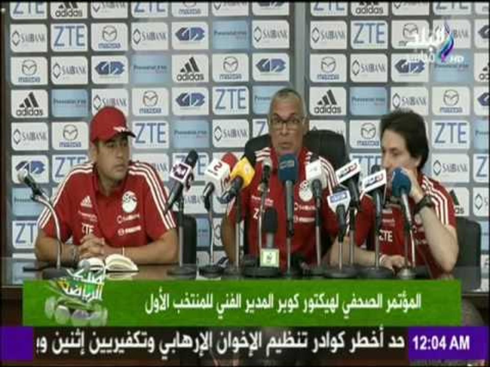 المؤتمر الصحفي لهيكتور كوبر المدير الفني للمنتخب الوطني الاول | صدي الرياضة