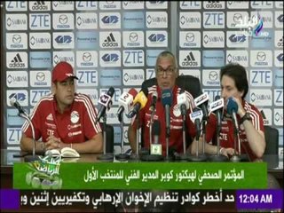 المؤتمر الصحفي لهيكتور كوبر المدير الفني للمنتخب الوطني الاول | صدي الرياضة