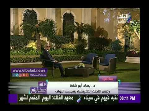 صدى البلد | أبو شقه: انحزنا إلى الحقيقة المجردة في التحقيق مع عصمت السادات