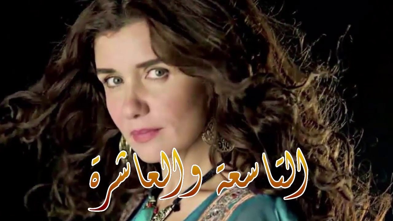 05 مسلسل سر علني - بطولة غادة عادل  إياد نصار - الحلقة التاسعة والعاشرة - Sir 3alni Series Eps (9-10)