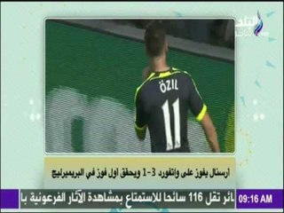 النشرة الرياضية من صباح البلد وأهم واخر الاخبار الرياضية