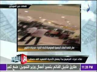 مع شوبير - تفاصيل اجتماع مندوبي الأندية استعدادًا لانتخابات اتحاد الكرة