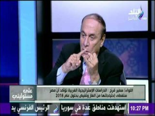 على مسئوليتي - مدير إدارة الشئون المعنوية الأسبق : أفضل إنجاز هو " ترسيم الحدود البحرية "