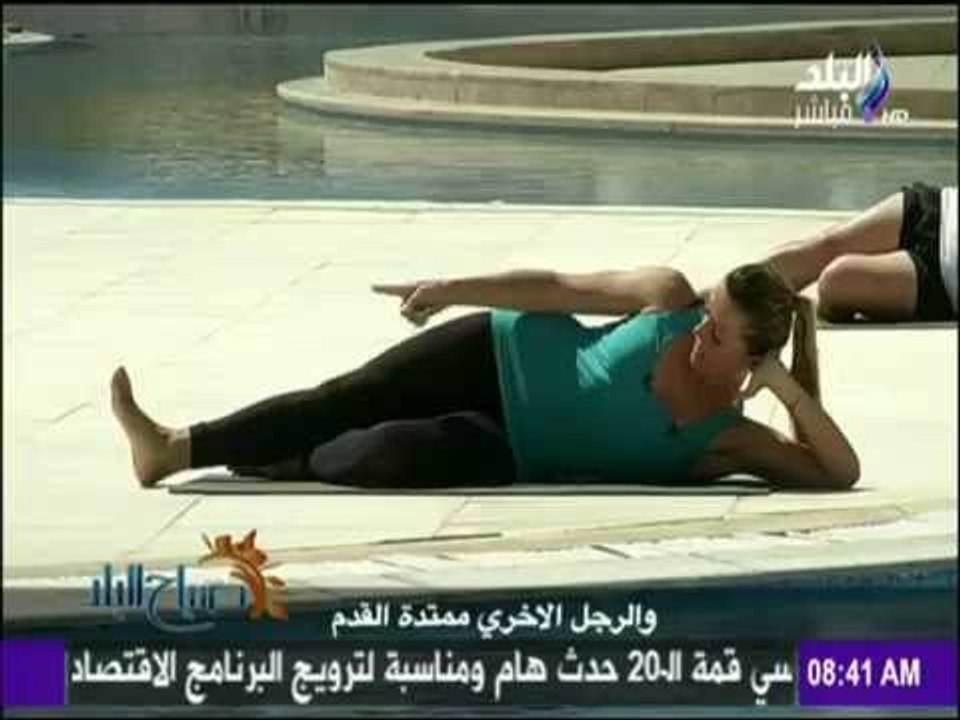 صباح البلد - اجعلي جسمك أكثر رشاقة وتألق بهذه التمارين