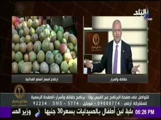 بكري يجب ان تتحرك الحكومة لضبط الاسعار وان يري المواطن الفقير تحرك المسئولين