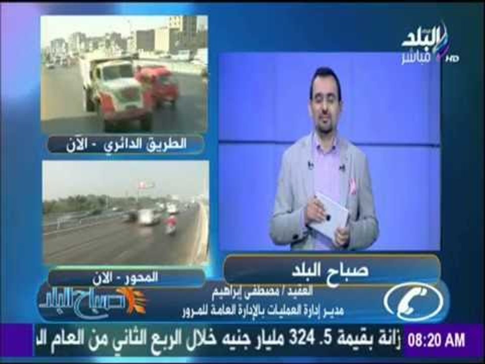 صباح البلد - "المرور" : غلق محور 26 يوليو لـ"الصيانة "