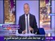 صدى البلد |أحمد موسي يكشف حقيقة طلب «مبارك» السفر لأداء فريضة الحج والعمرة