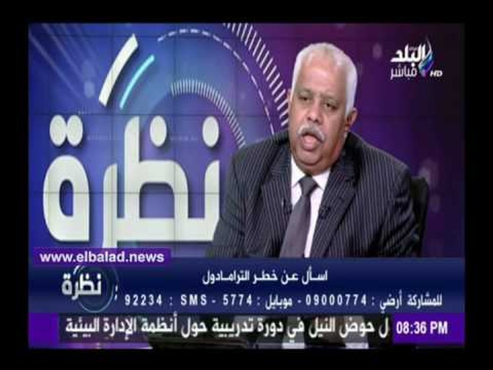 صدى البلد | طبيب يشرح طرق التخلص من إدمان الترامادول