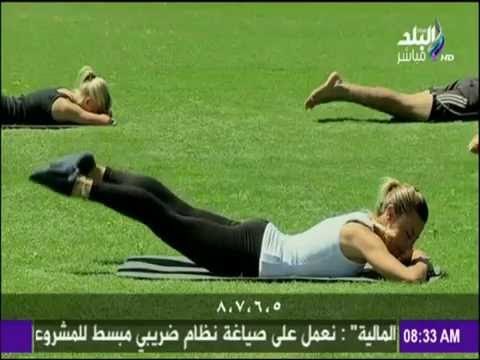 تمارين البيلاتس للحصول على أفضل رشاقة للجسم | صباح البلد