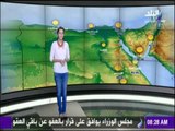 حالة الطقس ودرجات الحرارة المتوقعة لمحافظات مصر (النشرة الجوية) | صباح البلد