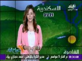 صباح البلد - درجات الحرارة وحالة الطقس المتوقع على محافظات مصر