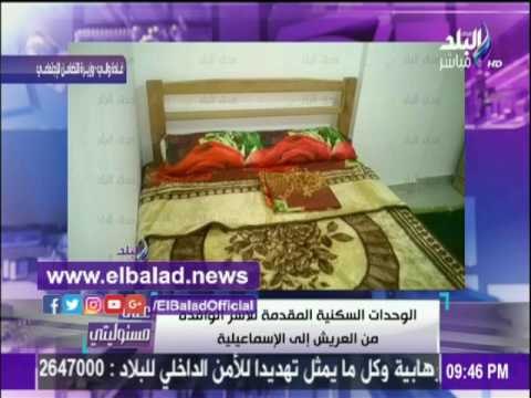 صدى البلد |وزيرة التضامن : تسليم الوافدين من سيناء 120 شقة بالإسماعيلية كاملة التجهيز