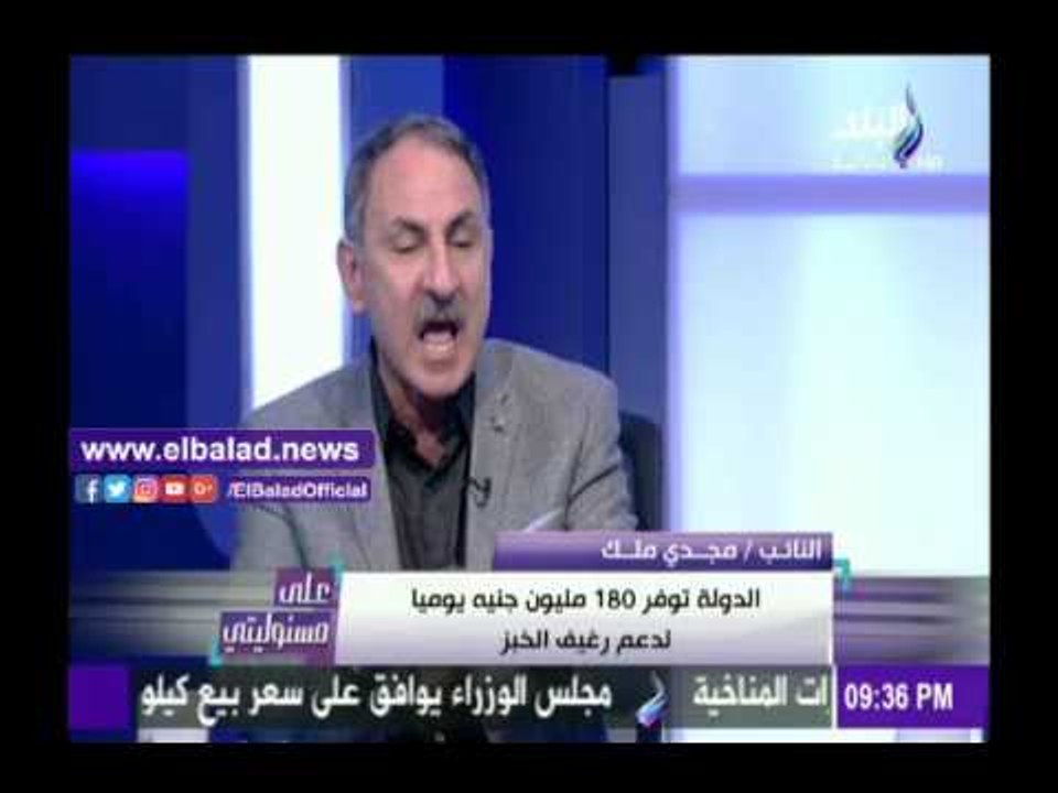 صدى البلد |مجدي ملك: تم الإتفاق على أن يتم إصدار بطاقات الكترونية للمواطنين بدلا من الورقية