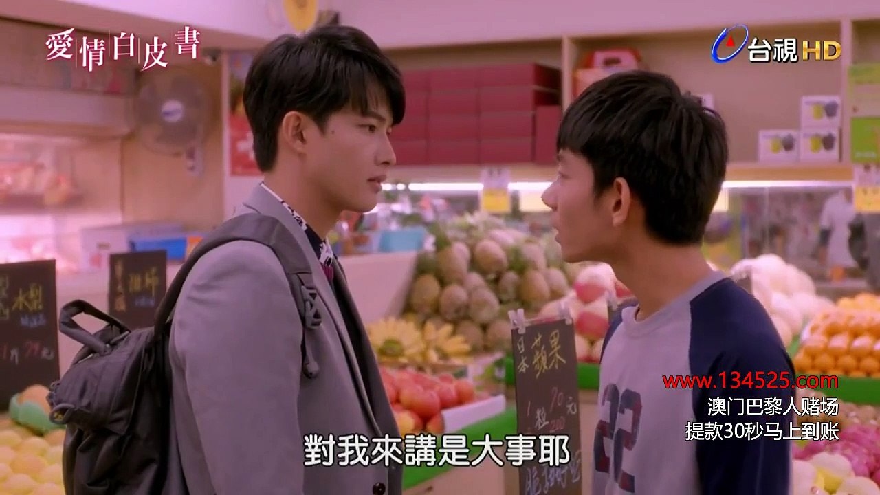 愛情白皮書 第01集 -Part2