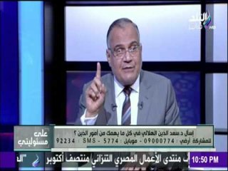 على مسئوليتي - حكم الدين فى قروض البنوك