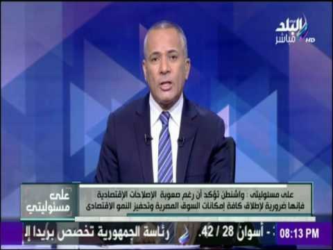 على مسئوليتي - أحمد موسى : موافقة البرلمان على قانون القيمة المضافة خطوة على طريق الإصلاح