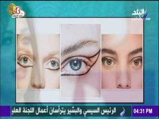 ست الستات | نصائح خبيرة التجميل لميس مراد لوضع الميك أب بطريقة صحيحة
