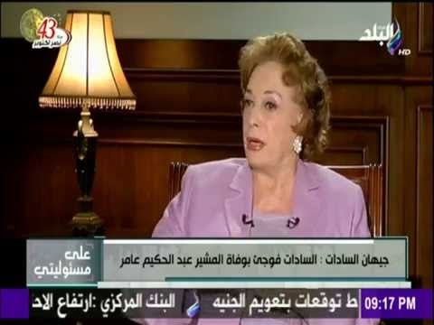 على مسئوليتي - جيهان السادات ترد على سؤال أحمد موسى...هل تم قتل عبدالحكيم عامر أم انتحر؟