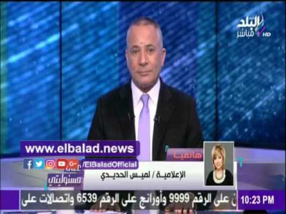 صدى البلد |لميس الحديدي :شكرًا صدى البلد..شكراً أحمد موسى